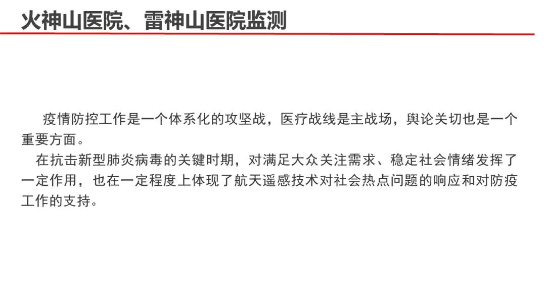 武汉大学张过教授:遥感与生活 武汉大学张过教授:遥感与生活