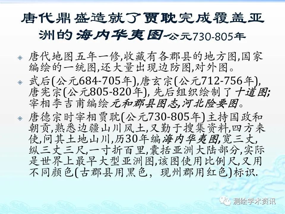 中国古地图文化价值