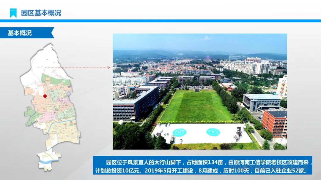 建设地理信息产业园区 实现产业转型高质量发展 建设地理信息产业园区 实现产业转型高质量发展