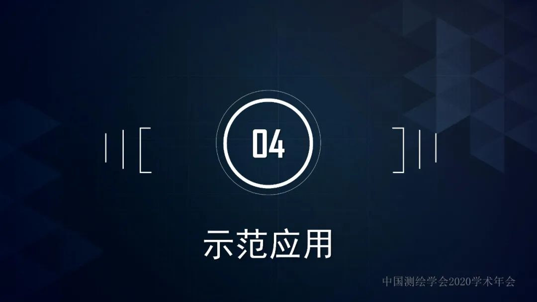 浙江省新型基础测绘与公共服务体系建设实践与探索 浙江省新型基础测绘与公共服务体系建设实践与探索