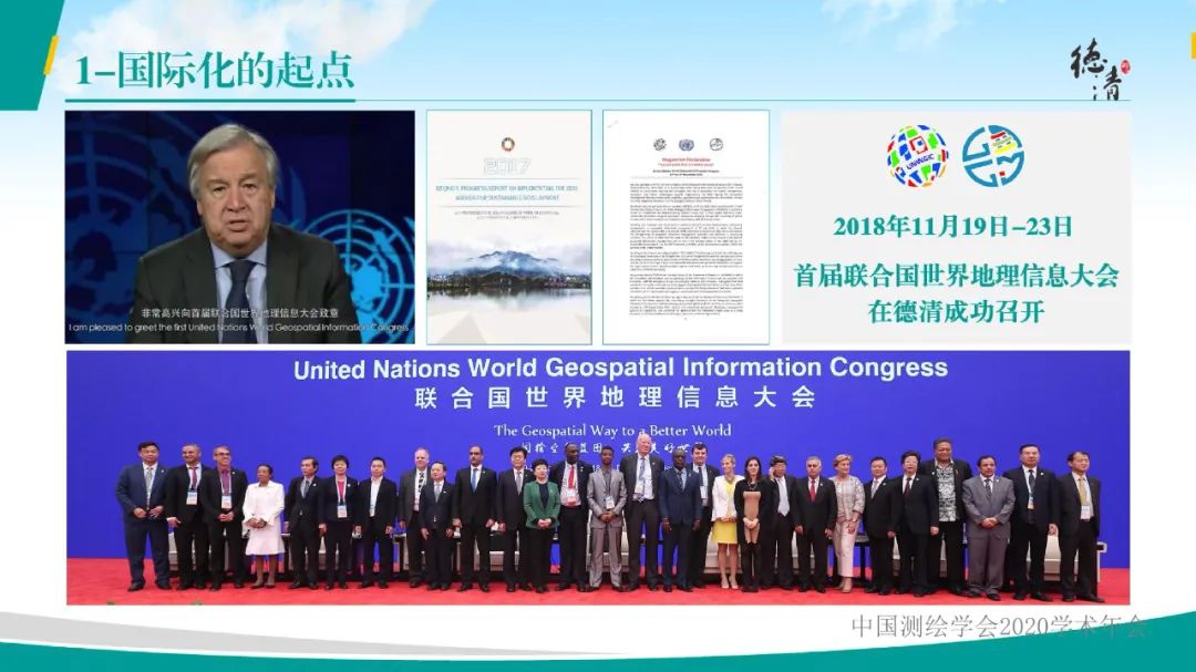 德清地理信息小镇建设与发展情况汇报 德清地理信息小镇建设与发展情况汇报