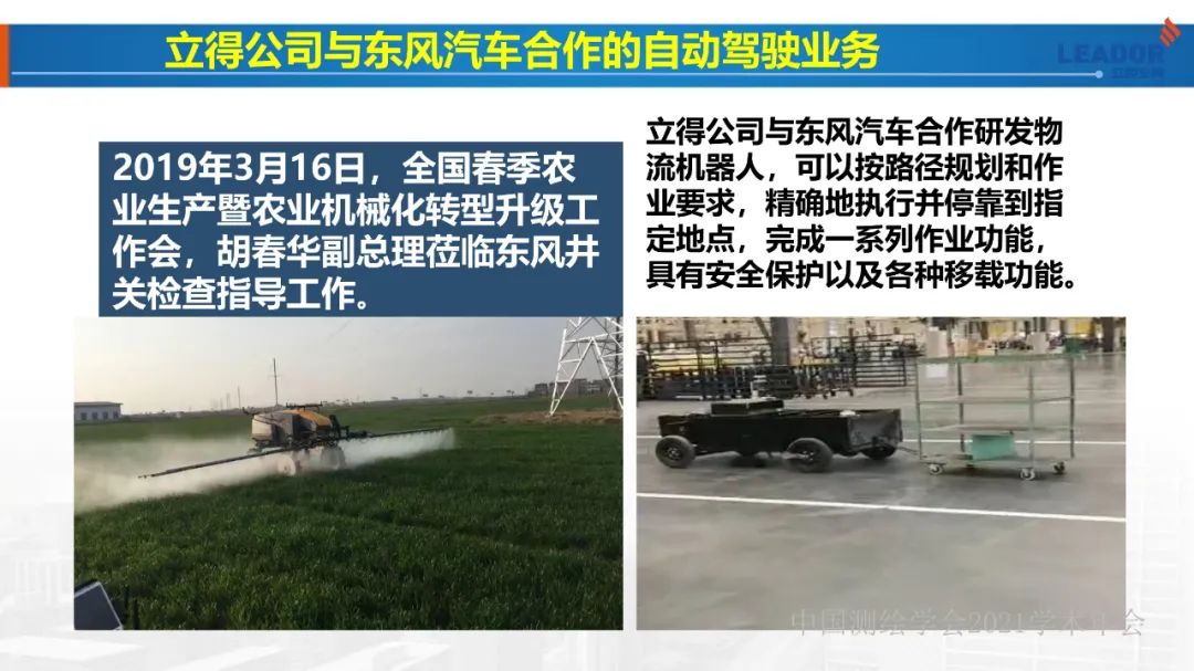 新基建时代地球空间信息学的使命 新基建时代地球空间信息学的使命