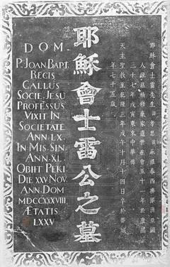 韩昭庆：康熙《皇舆全览图》长城以南地区绘制精度的空间分异