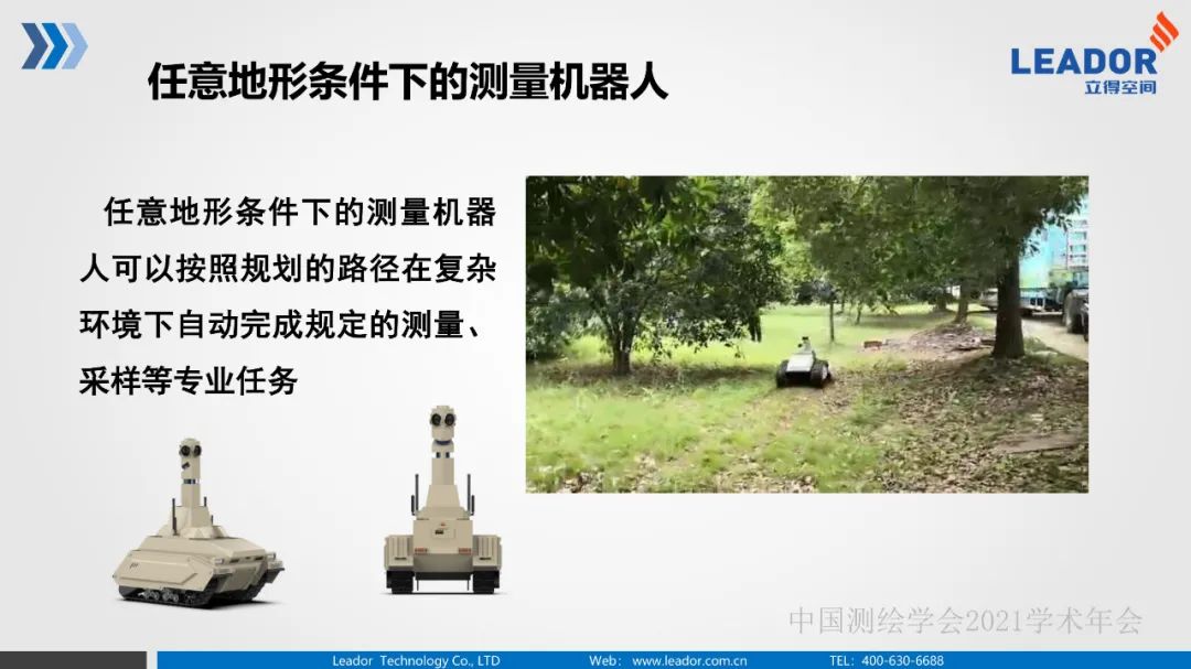 新基建时代地球空间信息学的使命 新基建时代地球空间信息学的使命