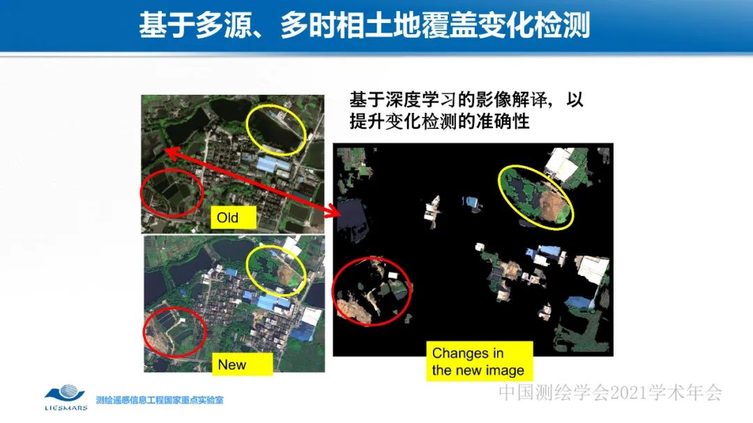 新基建时代地球空间信息学的使命 新基建时代地球空间信息学的使命