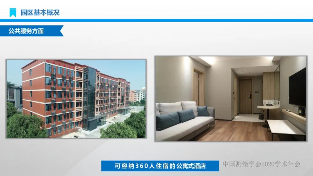 建设地理信息产业园区 实现产业转型高质量发展 建设地理信息产业园区 实现产业转型高质量发展