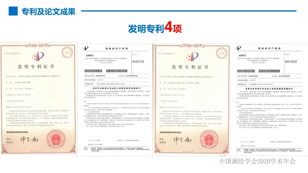 第七届世界军人运动会测绘地理信息综合保障服务及关键技术 第七届世界军人运动会测绘地理信息综合保障服务及关键技术