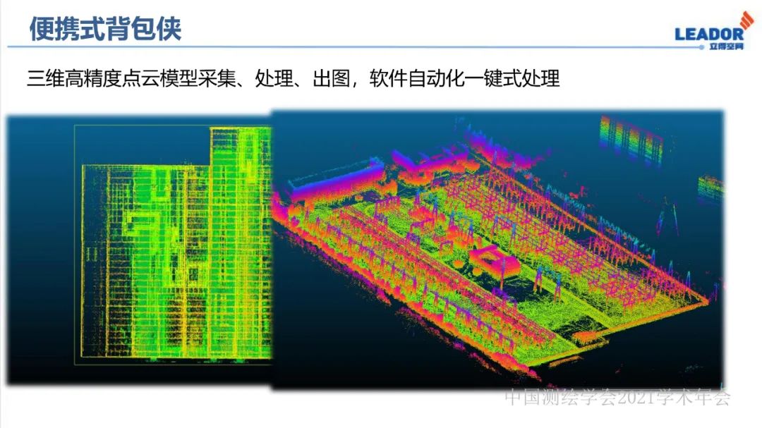 新基建时代地球空间信息学的使命 新基建时代地球空间信息学的使命