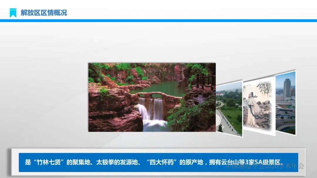 建设地理信息产业园区 实现产业转型高质量发展 建设地理信息产业园区 实现产业转型高质量发展