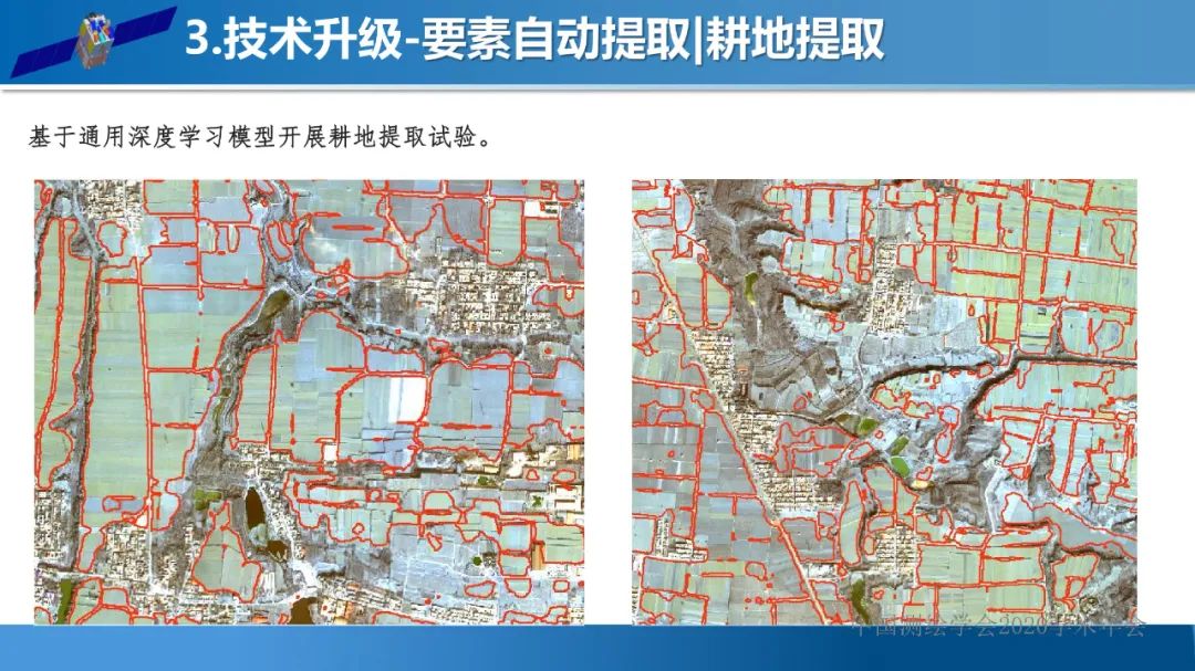 自然资源遥感监测体系思考