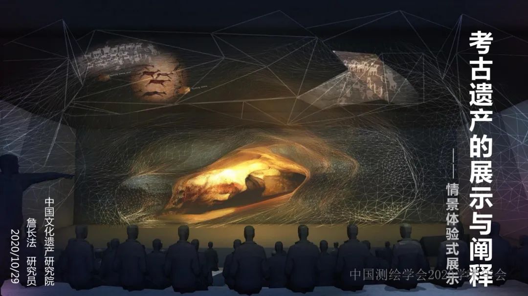 数字化在考古学中的阐释作用