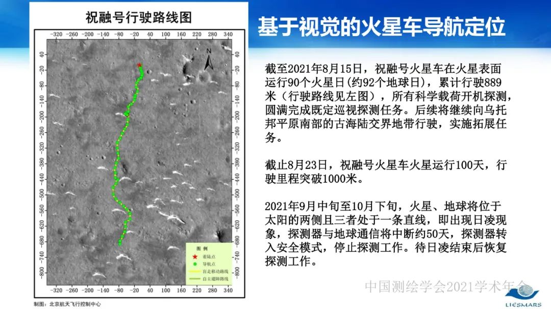 新基建时代地球空间信息学的使命 新基建时代地球空间信息学的使命