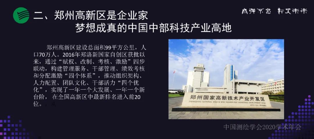 聚焦智慧产业 建设智慧社会 奋力打造千亿级国家一流高科技园区 聚焦智慧产业 建设智慧社会 奋力打造千亿级国家一流高科技园区