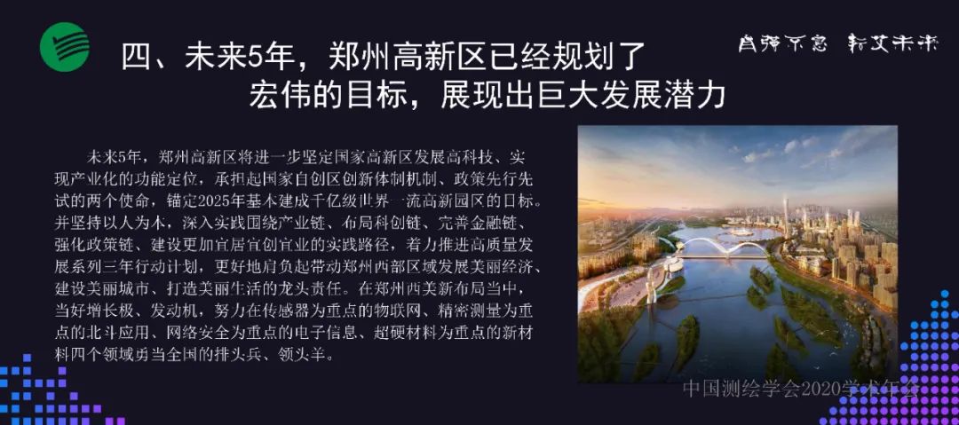 聚焦智慧产业 建设智慧社会 奋力打造千亿级国家一流高科技园区 聚焦智慧产业 建设智慧社会 奋力打造千亿级国家一流高科技园区