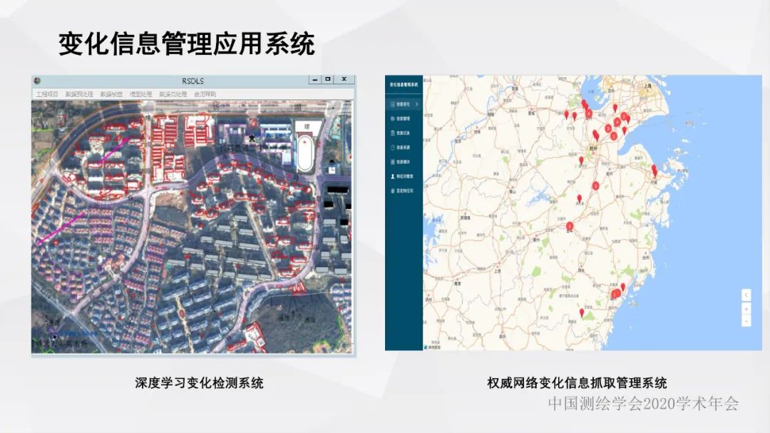 浙江省新型基础测绘与公共服务体系建设实践与探索 浙江省新型基础测绘与公共服务体系建设实践与探索