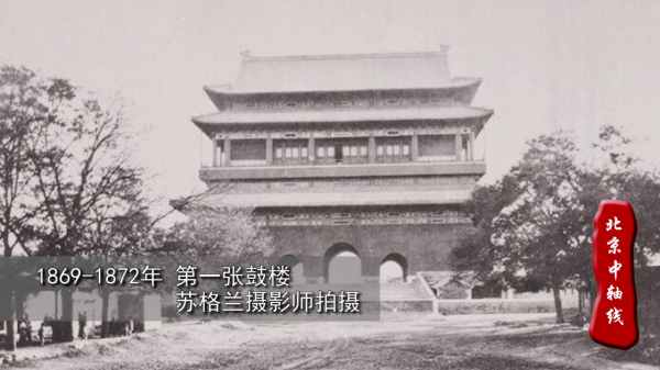 北京中轴线的前世今生 北京中轴线的前世今生