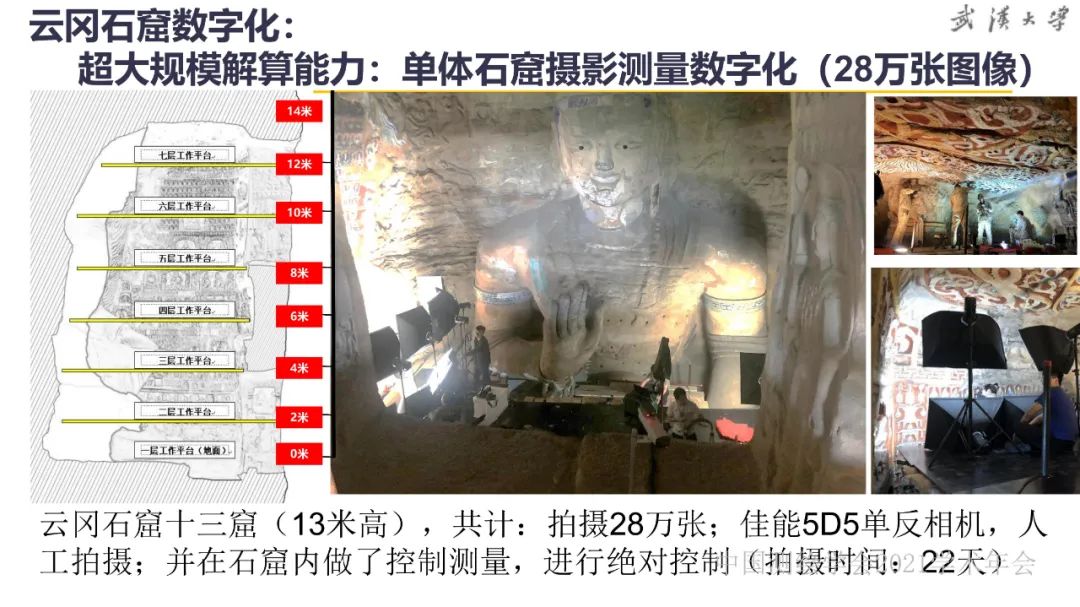 新基建时代地球空间信息学的使命 新基建时代地球空间信息学的使命