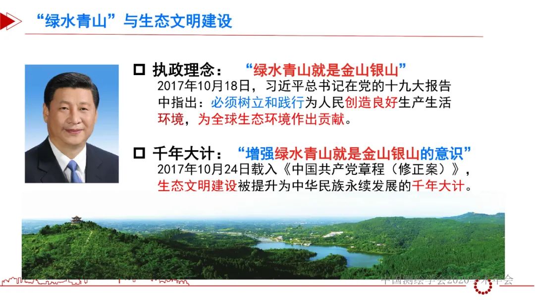 从“绿水青山一张图”看遥感智能化处理的机遇和挑战 从“绿水青山一张图”看遥感智能化处理的机遇和挑战