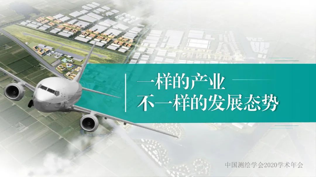 德清地理信息小镇建设与发展情况汇报 德清地理信息小镇建设与发展情况汇报