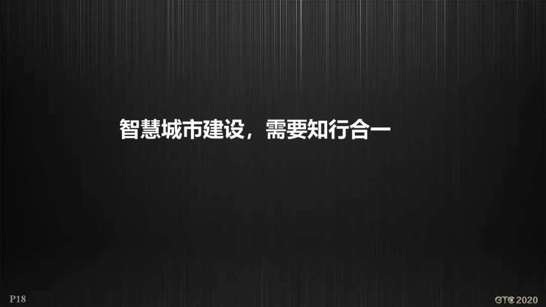 基于GIS的智慧城市工程逻辑