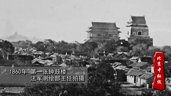 北京中轴线的前世今生 北京中轴线的前世今生