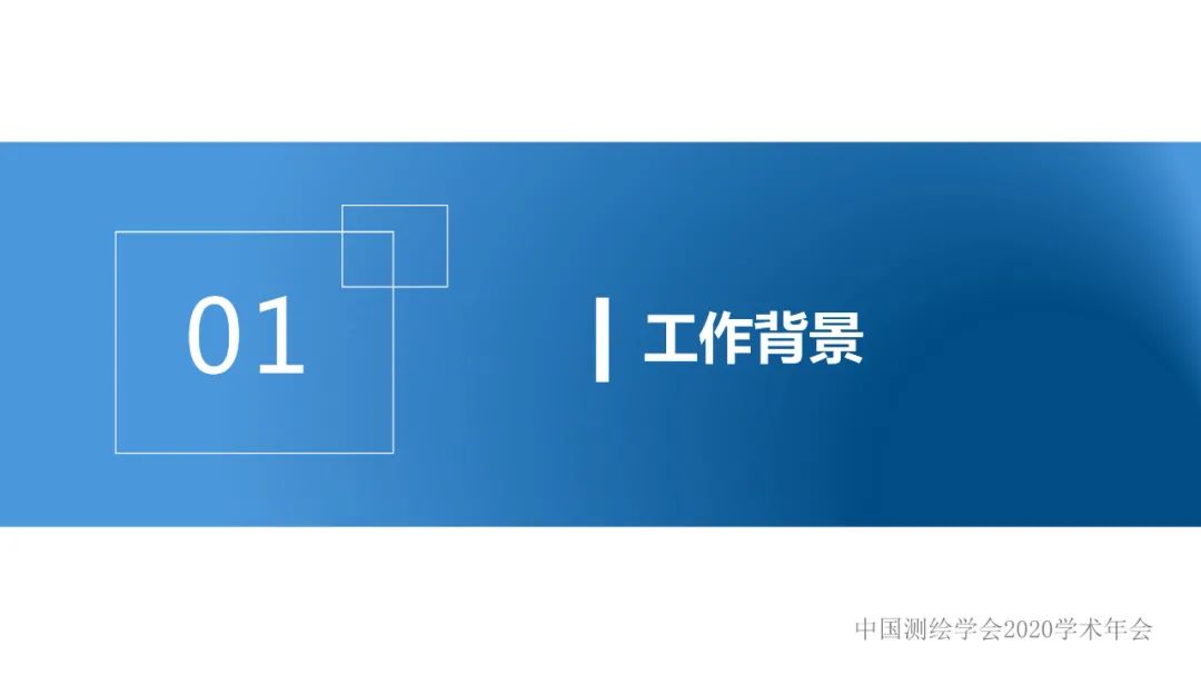 自然资源遥感监测体系思考