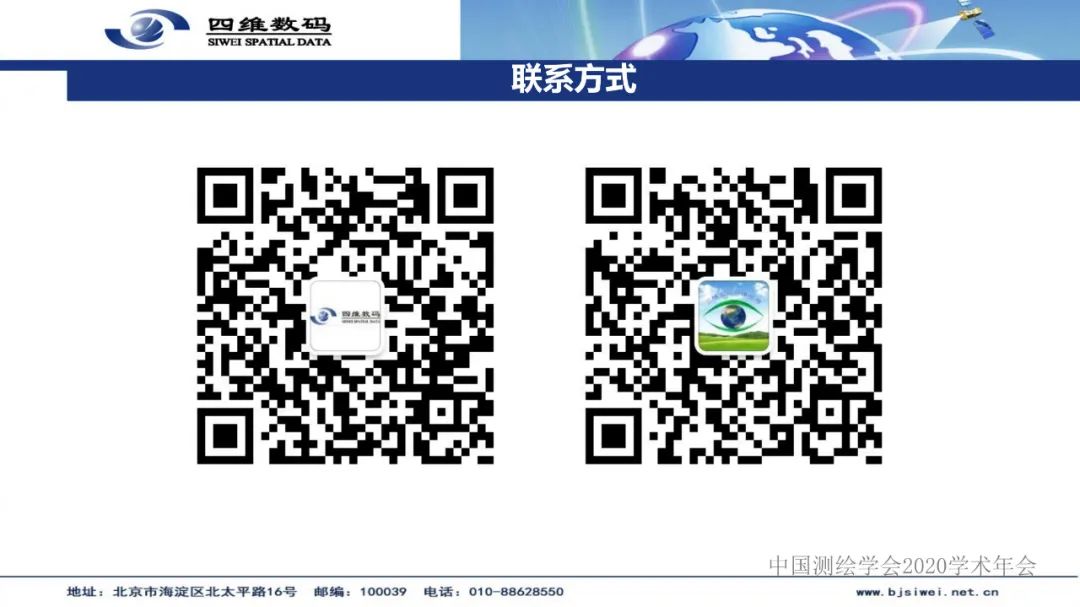 新型基础测绘产品模式下的三维自然资源“一张图”建设 新型基础测绘产品模式下的三维自然资源“一张图”建设