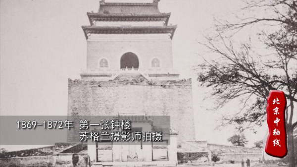 北京中轴线的前世今生 北京中轴线的前世今生