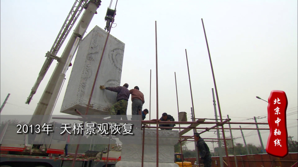 北京中轴线的前世今生 北京中轴线的前世今生