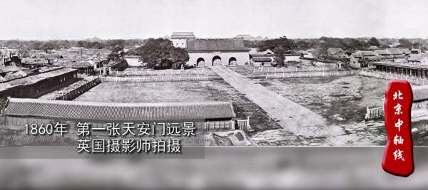 北京中轴线的前世今生 北京中轴线的前世今生