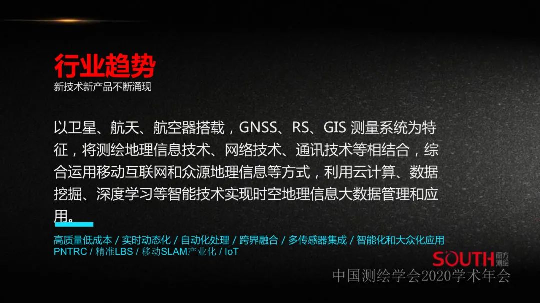 新形势下测绘地理信息企业的人才需求探讨 新形势下测绘地理信息企业的人才需求探讨