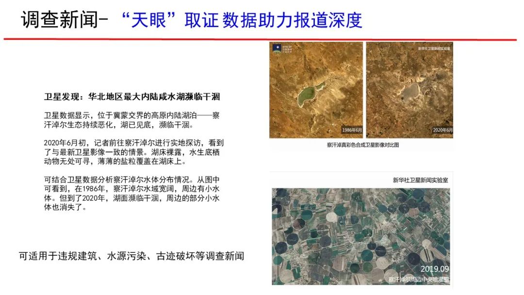 武汉大学张过教授:遥感与生活 武汉大学张过教授:遥感与生活