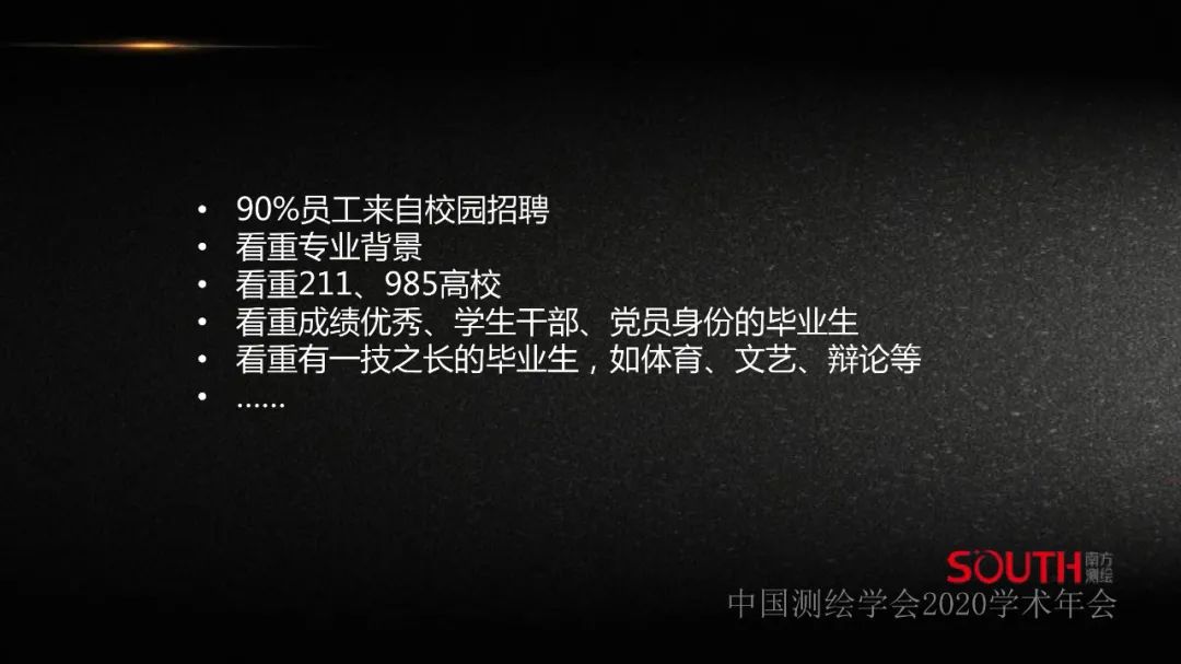 新形势下测绘地理信息企业的人才需求探讨 新形势下测绘地理信息企业的人才需求探讨
