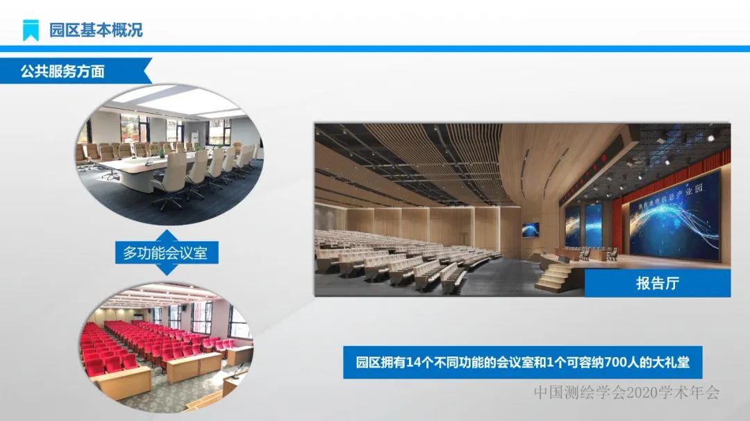 建设地理信息产业园区 实现产业转型高质量发展 建设地理信息产业园区 实现产业转型高质量发展