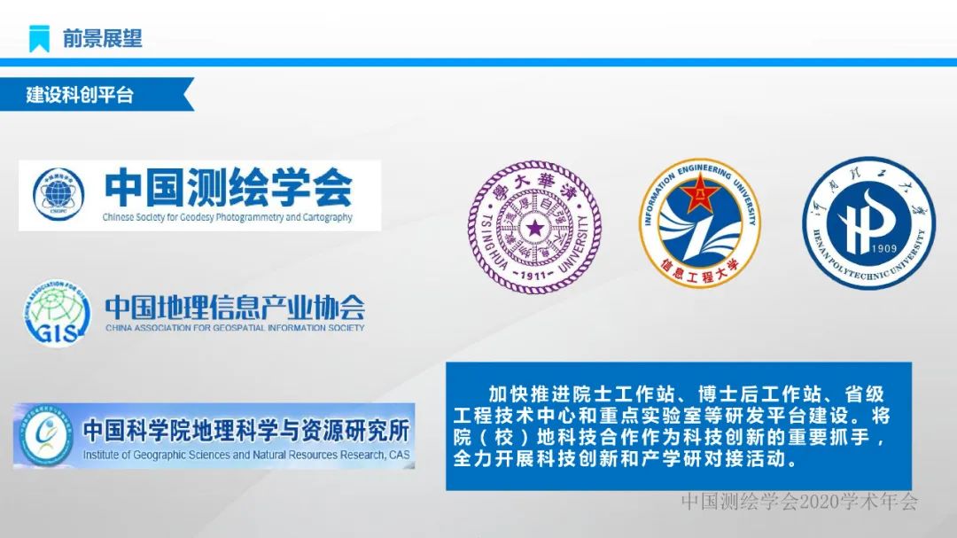 建设地理信息产业园区 实现产业转型高质量发展 建设地理信息产业园区 实现产业转型高质量发展