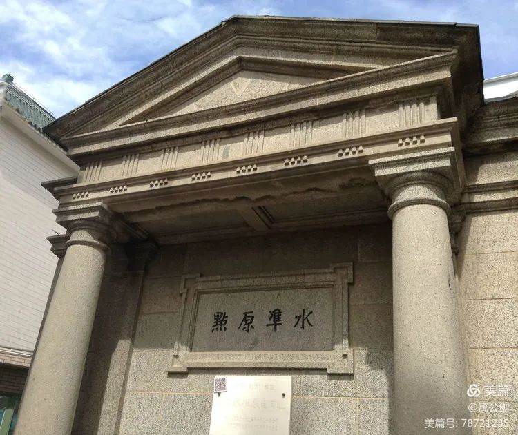 中国近代区域控制测量