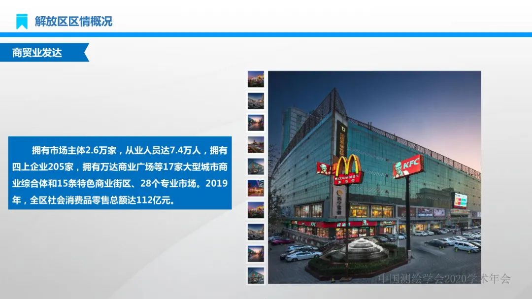 建设地理信息产业园区 实现产业转型高质量发展 建设地理信息产业园区 实现产业转型高质量发展