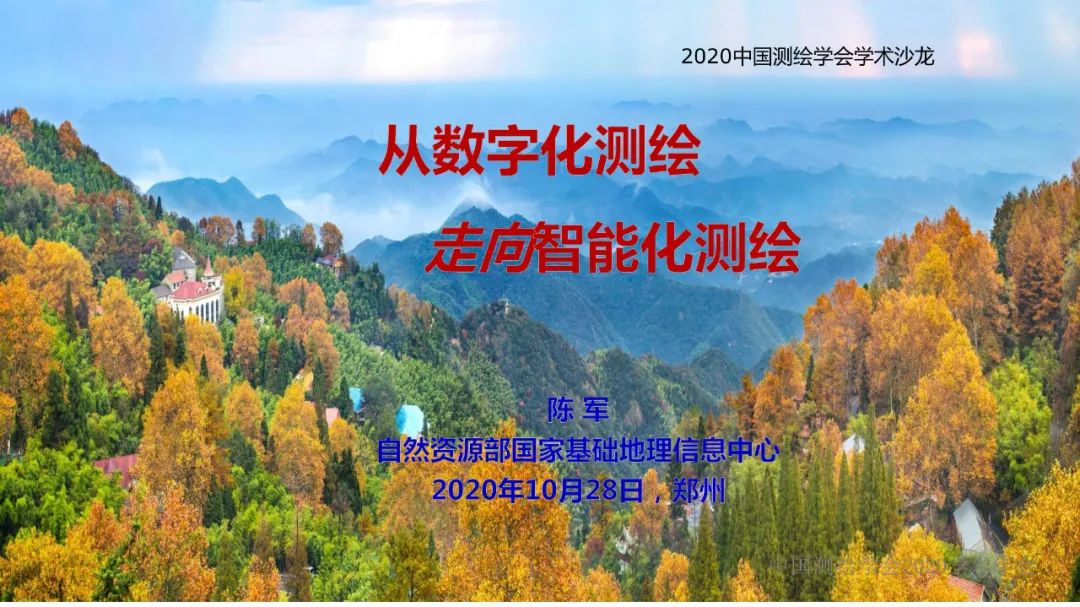 从数字化测绘走向智能化测绘 从数字化测绘走向智能化测绘