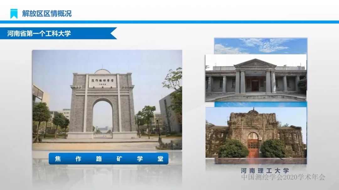 建设地理信息产业园区 实现产业转型高质量发展 建设地理信息产业园区 实现产业转型高质量发展