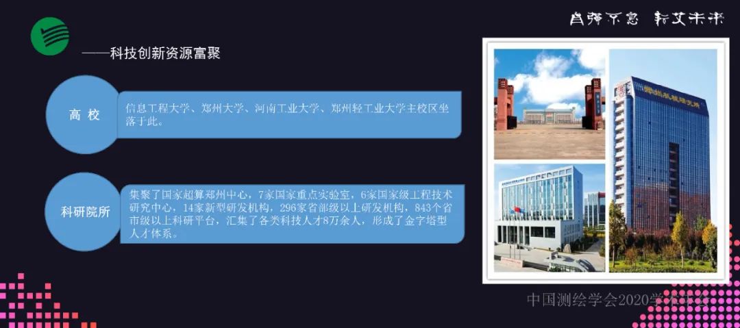聚焦智慧产业 建设智慧社会 奋力打造千亿级国家一流高科技园区 聚焦智慧产业 建设智慧社会 奋力打造千亿级国家一流高科技园区