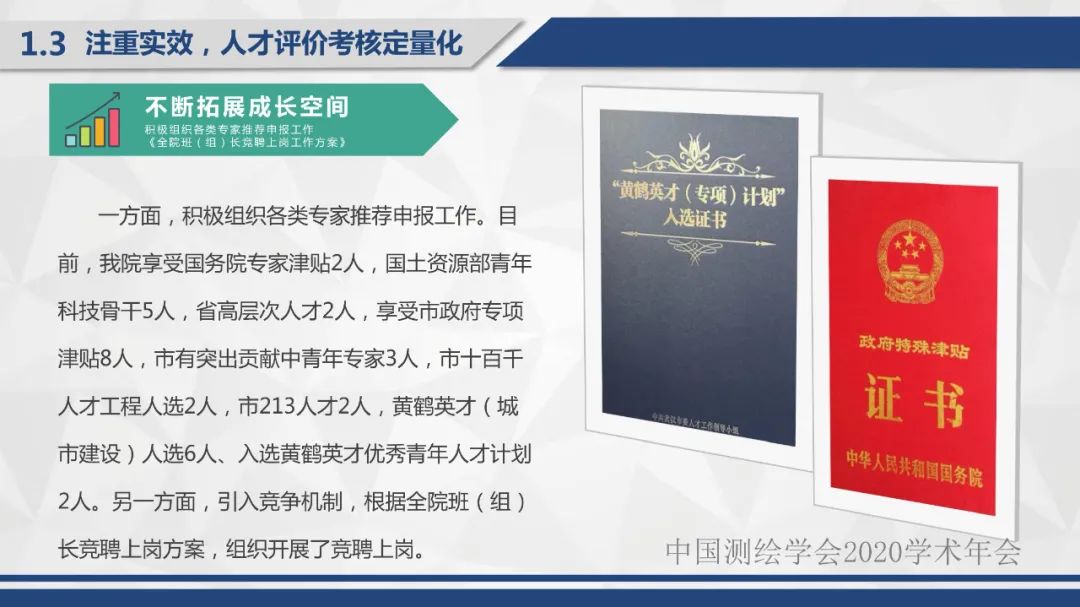 坚持人才是第一资源的思想，努力打造行业领先的人才队伍