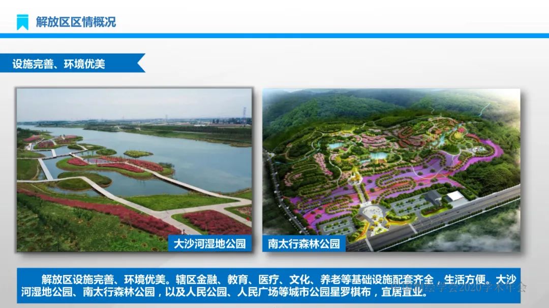 建设地理信息产业园区 实现产业转型高质量发展 建设地理信息产业园区 实现产业转型高质量发展