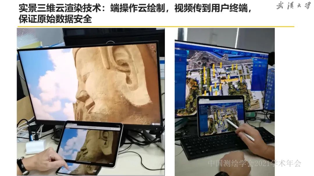 新基建时代地球空间信息学的使命 新基建时代地球空间信息学的使命