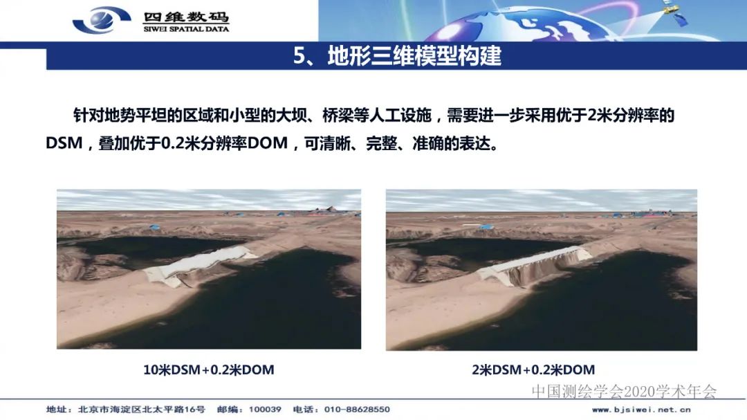 新型基础测绘产品模式下的三维自然资源“一张图”建设 新型基础测绘产品模式下的三维自然资源“一张图”建设