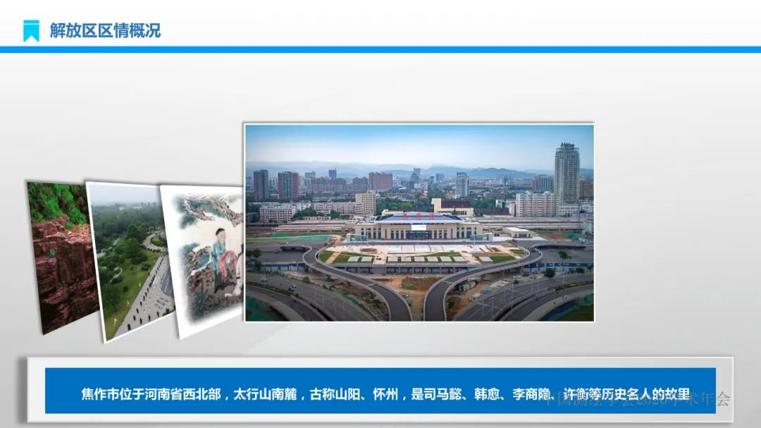 建设地理信息产业园区 实现产业转型高质量发展 建设地理信息产业园区 实现产业转型高质量发展