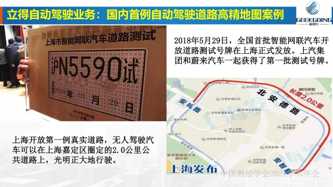 新基建时代地球空间信息学的使命 新基建时代地球空间信息学的使命