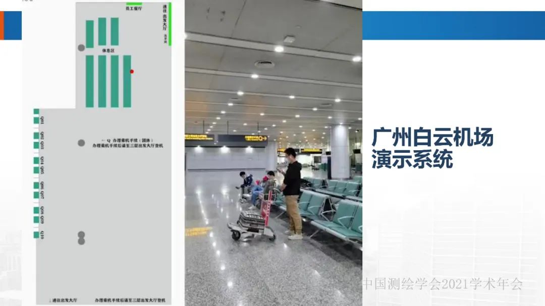 新基建时代地球空间信息学的使命 新基建时代地球空间信息学的使命