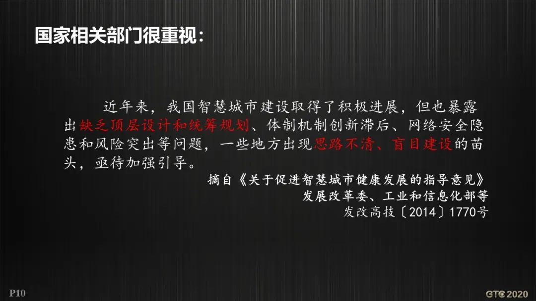 基于GIS的智慧城市工程逻辑