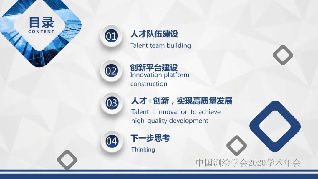 坚持人才是第一资源的思想，努力打造行业领先的人才队伍