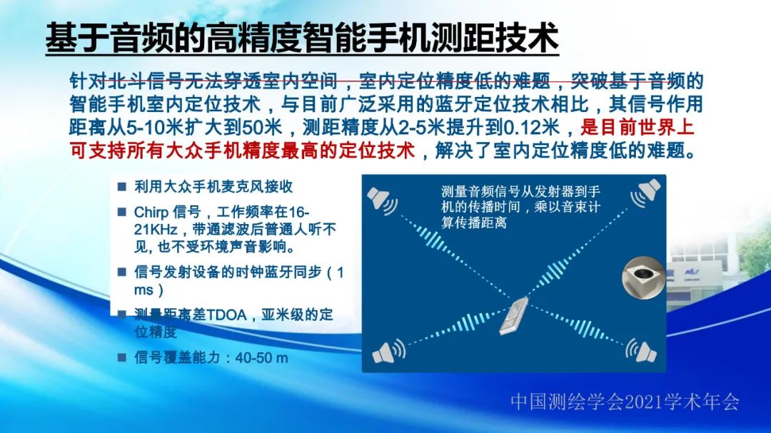 新基建时代地球空间信息学的使命 新基建时代地球空间信息学的使命
